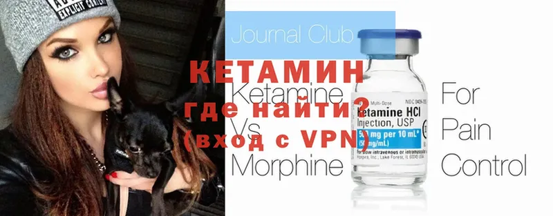 Кетамин ketamine  Кимовск 