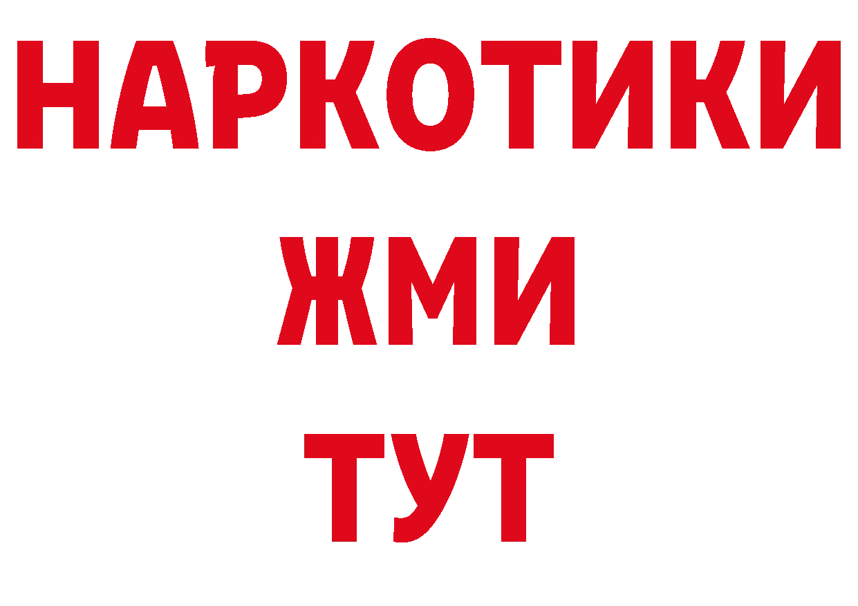 БУТИРАТ буратино сайт даркнет ссылка на мегу Кимовск