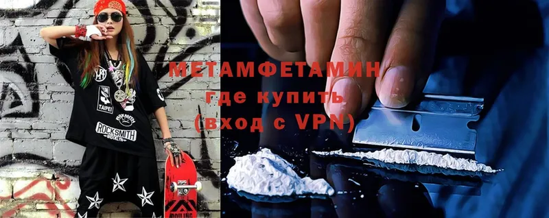 Первитин Methamphetamine  omg зеркало  Кимовск  даркнет официальный сайт  наркошоп 